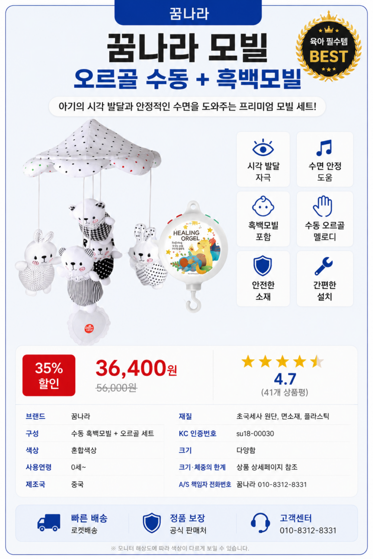 꿈나라 모빌 오르골 수동 흑백모빌