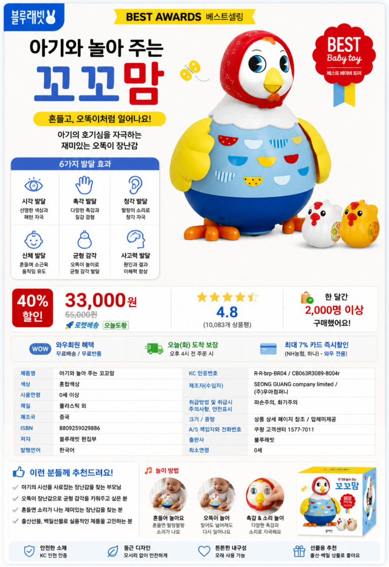 아기와 놀아 주는 꼬꼬맘