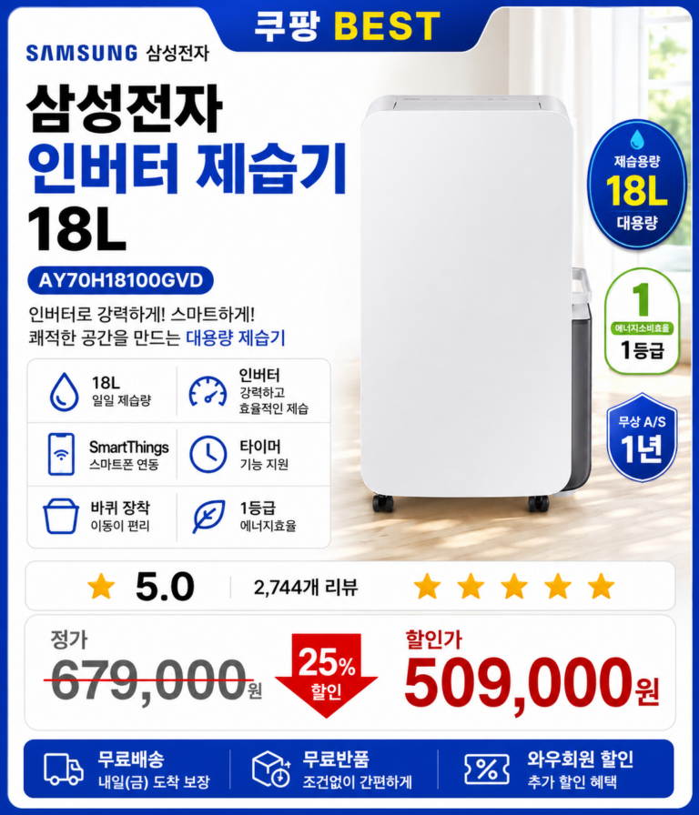삼성전자 인버터 제습기 18L (AY70H18100GVD)