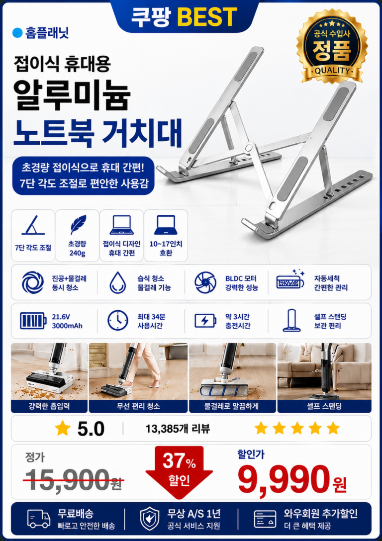 홈플래닛 접이식 휴대용 알루미늄 노트북 거치대(파우치 포함)