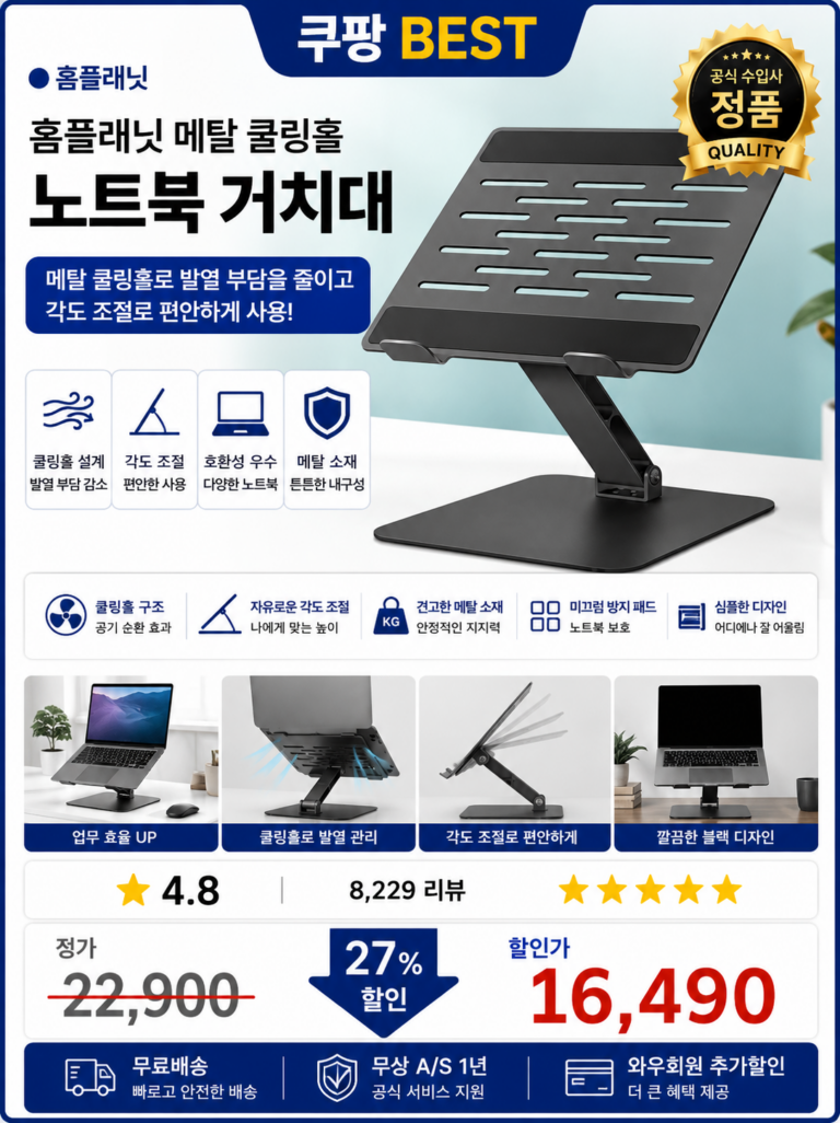 홈플래닛 메탈 쿨링홀 노트북 거치대, 블랙