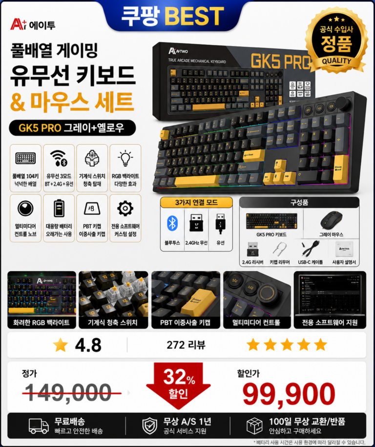 에이투 풀배열 게이밍 유무선 키보드 오테뮤 그레이축(GK5 PRO)