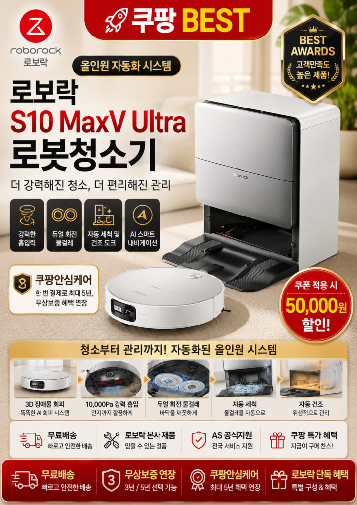 로보락 S10 MaxV Ultra 로봇청소기(RRE0VES) 제품 이미지