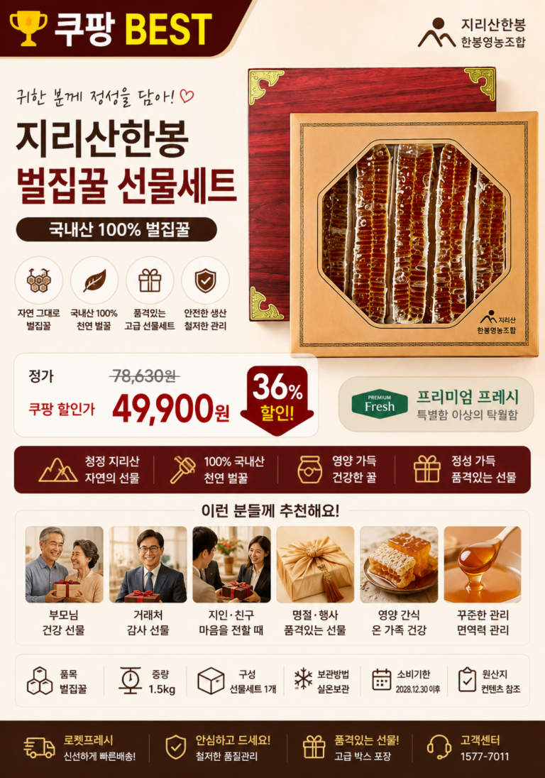 지리산한봉 천연 벌집꿀 선물세트, 1.5kg, 1개