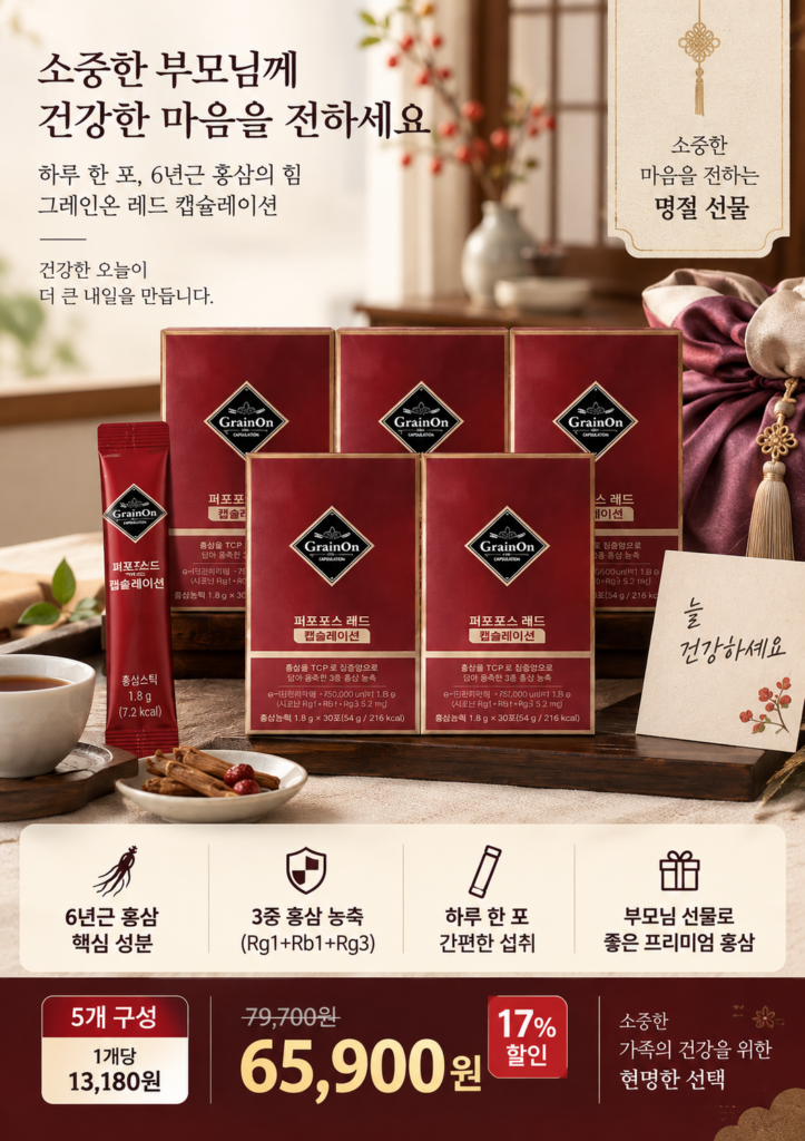 6년근 홍삼 찾는다면? 그레인온 레드 캡슐레이션, 하루 한 포로 간편하게 제품 이미지