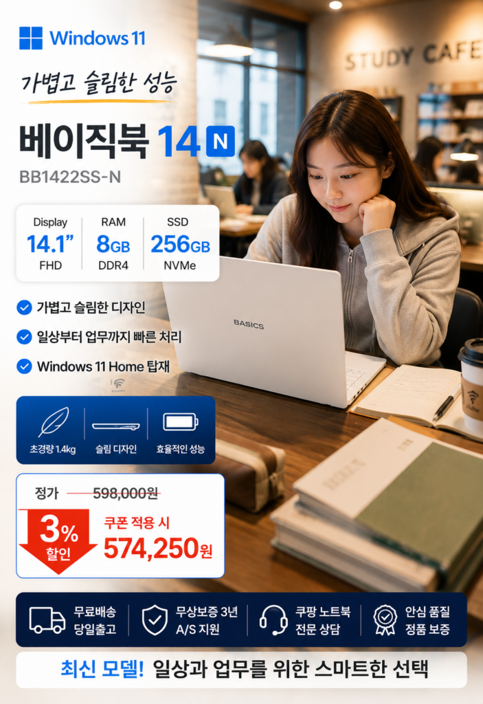 “대박찬스” 50만원대 가성비 노트북 베이직북16 Pro｜MS Office 포함 16인치 고성능 업무용 노트북(BB1422SS) 제품 이미지
