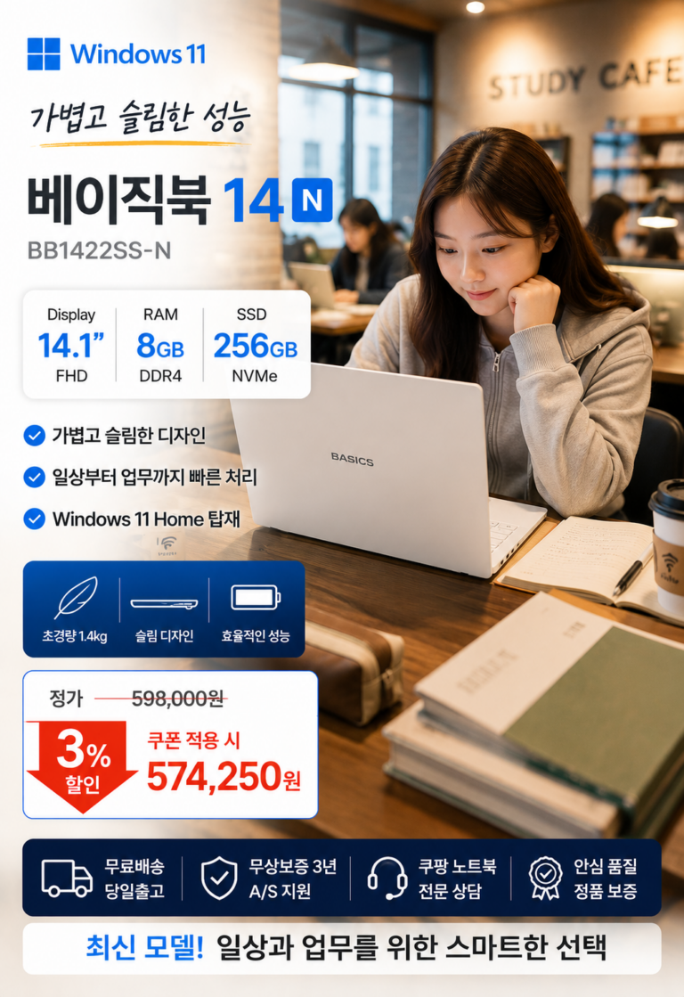“대박찬스” 50만원대 가성비 노트북 베이직북16 Pro｜MS Office 포함 16인치 고성능 업무용 노트북(BB1422SS)