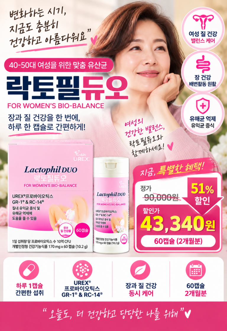 락토필듀오 여성 유산균 60캡슐 6개｜장과 질 건강을 함께 챙기는 하루 한 알 유산균