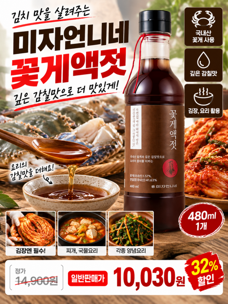 이영자파김치레시피 담그는법 | 미자언니네 꽃게액젓