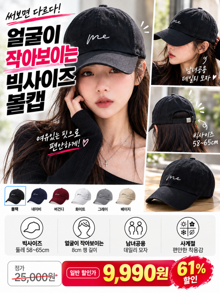 아비에무아 볼캡 대두모자 비교 후기